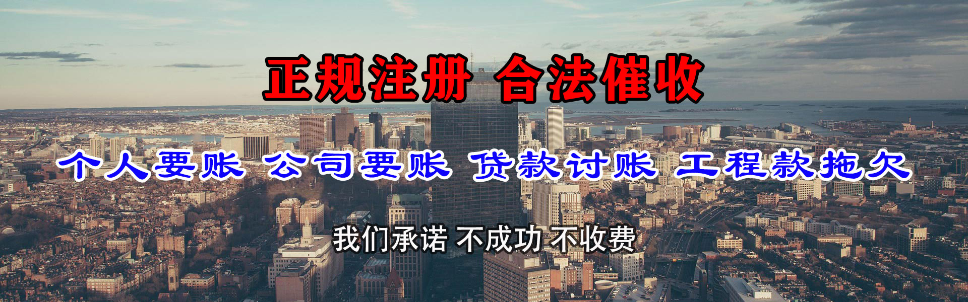 十堰收账公司